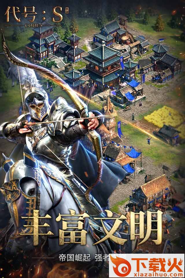 代号s腾讯版 v1.8.8 安卓版截图2