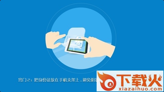 中国移动实名认证系统 v2.1.14 官方pc版 截图1