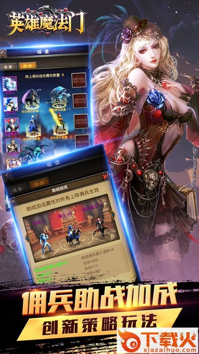英雄魔法门苹果版 v2.6 iPhone版 截图2
