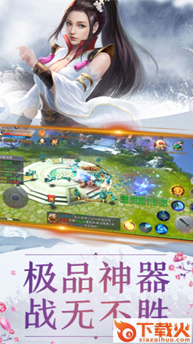 武动九州2截图2