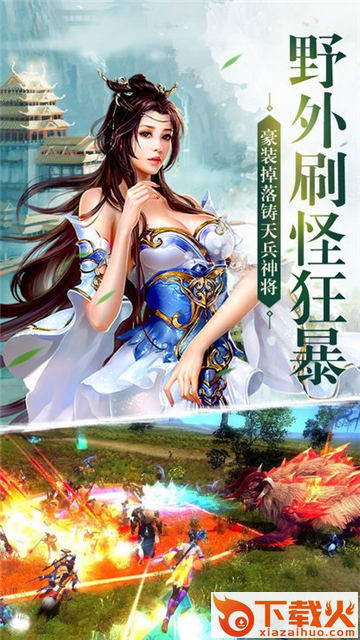 中华武神截图2