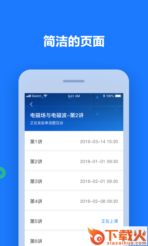 纽课截图2