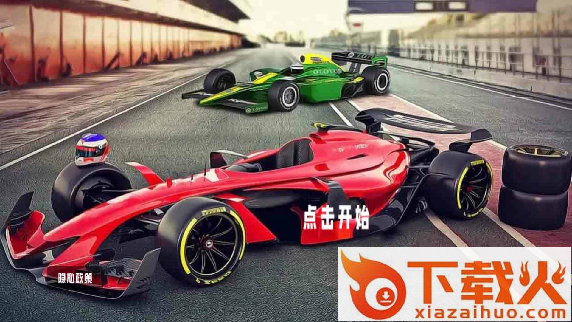 经典怀旧赛车截图2