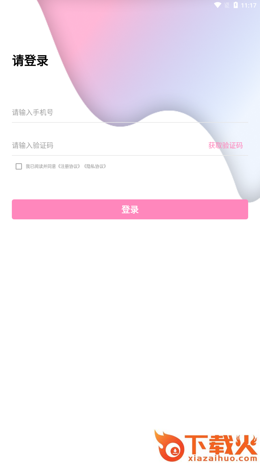 顺手记账截图2