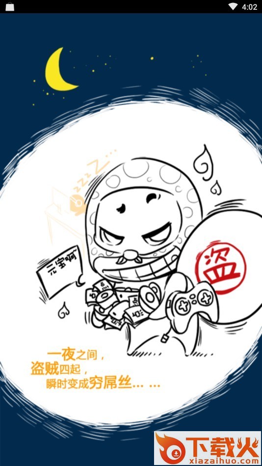 刀剑英雄令 v1.6 最新版截图2