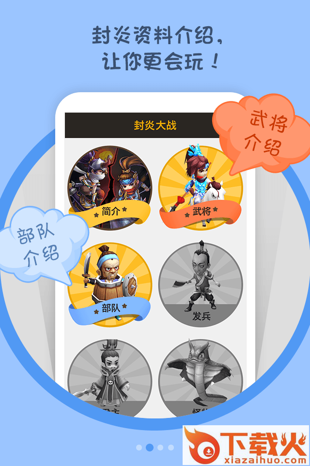 口袋梦塔防截图2