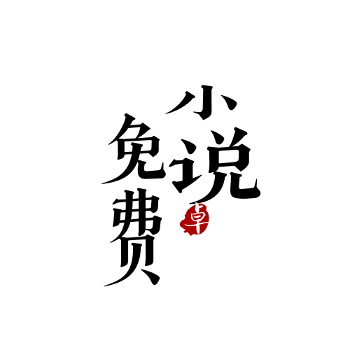 免费小说城APP下载-免费小说城v2.6.5 安卓版