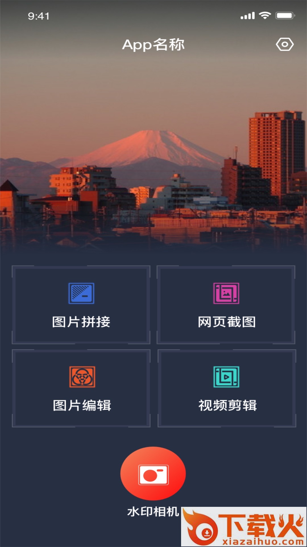 微拍截图1