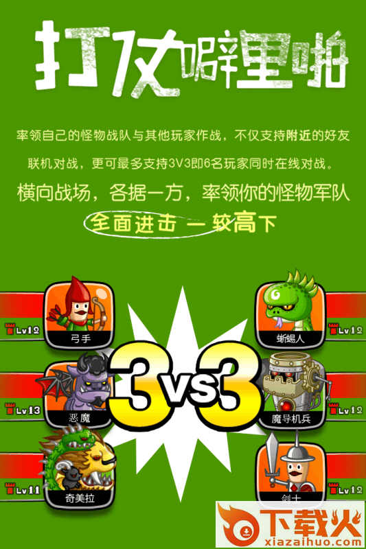城与龙手游安锋版下载截图2