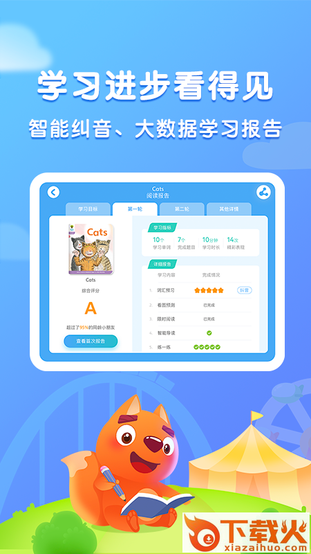 步步阅读app截图2