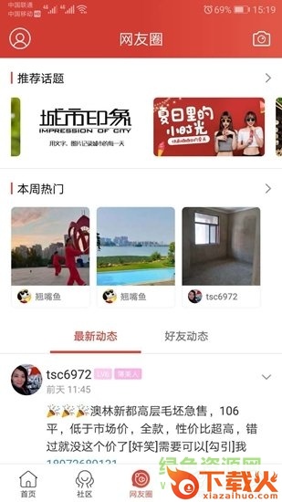 汉川网电脑版 v5.3.2.1.1 官方版 截图1