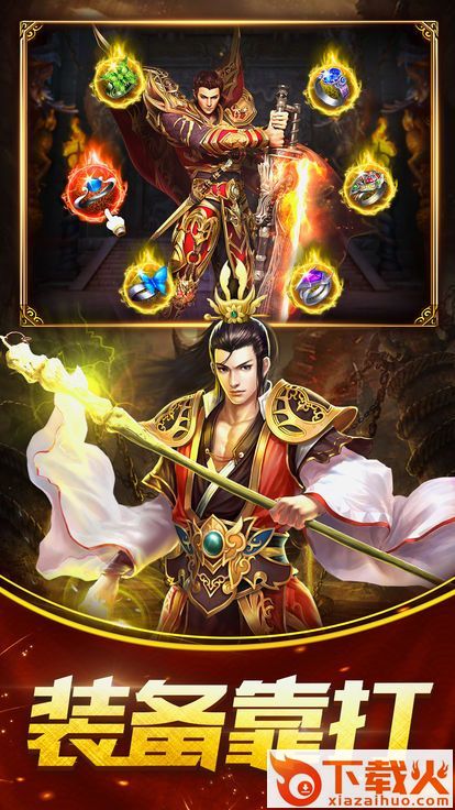 绝色天尊手游截图2