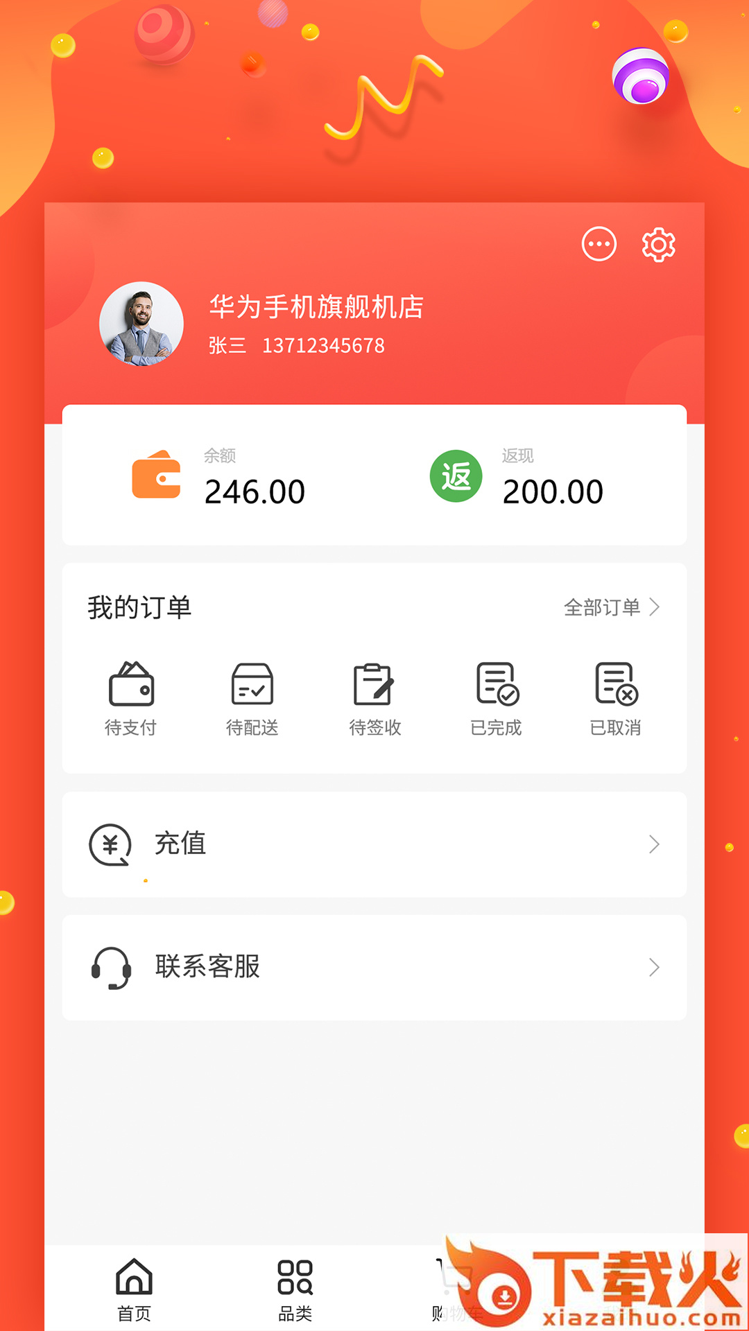 汇到家app截图2