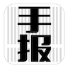 手报安卓版下载-手报appv3.1.2 最新版