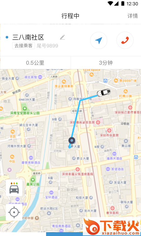 袋鼠出行司机端截图2