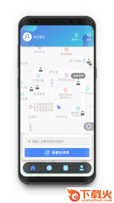 斗战胜律师app v1.2.3 安卓版截图1