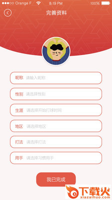 来一战截图1