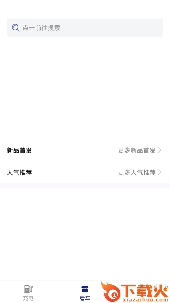 宜享智行截图2
