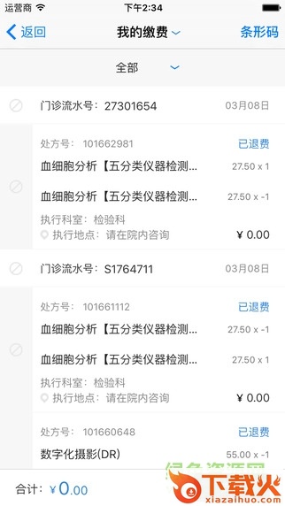 盛京医院苹果手机版