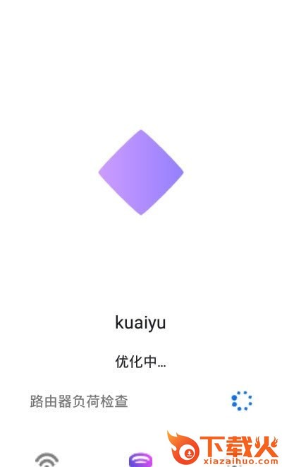 顺心WiFi app截图1