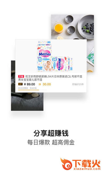 河马微店app截图2