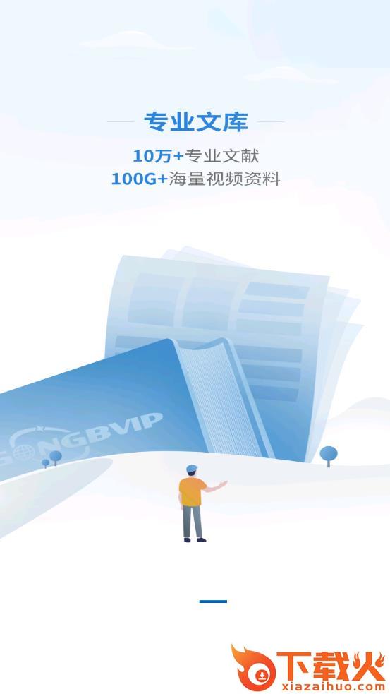 工部优选app截图2