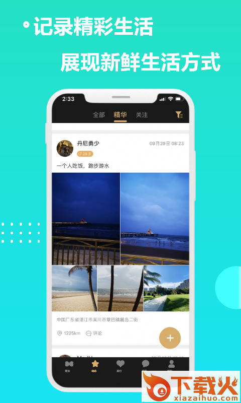 糖觅觅截图2