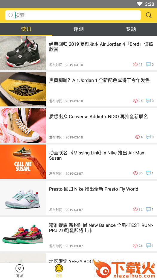 新新球鞋截图2