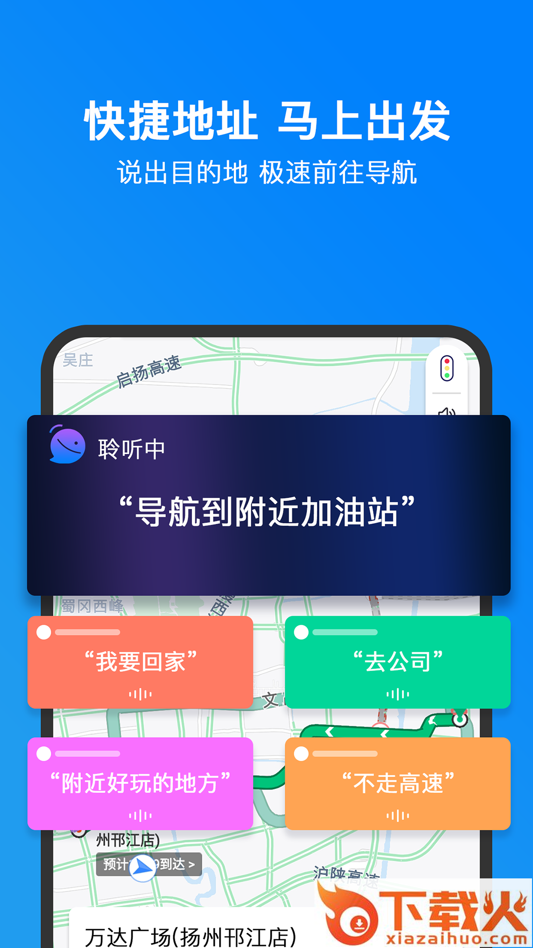 小明加油app截图2