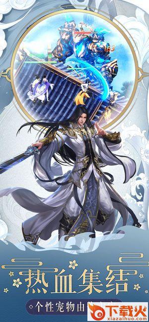 剑决仙踪截图1
