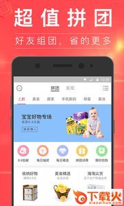 查券侠app下载截图2