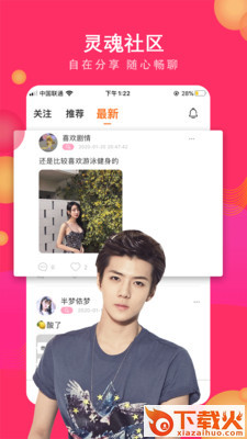 以后语音截图1