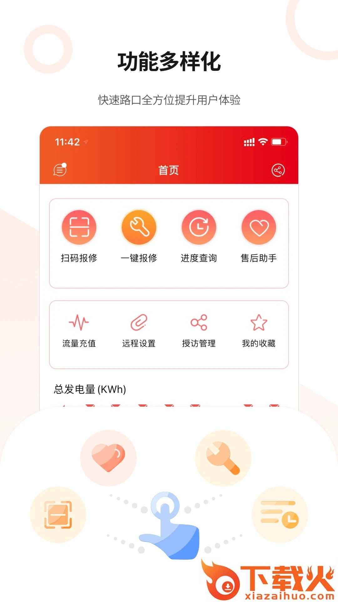 晶太阳app截图2