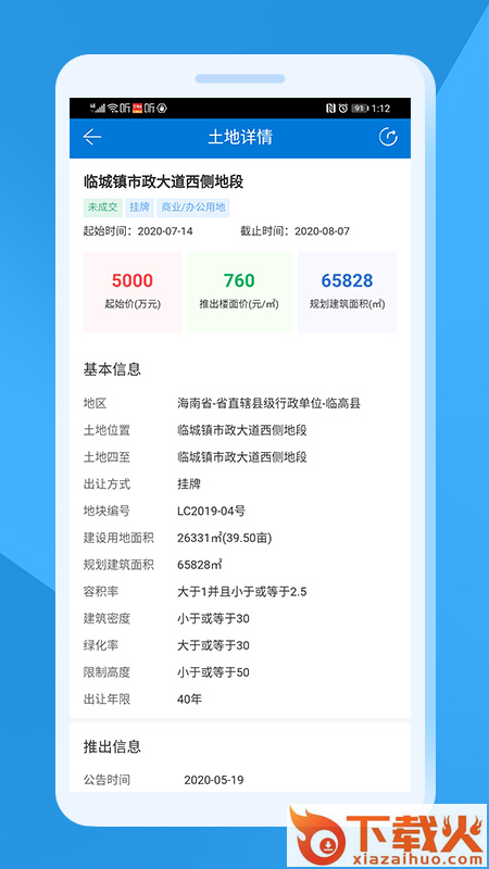 中指云app v2.5.0 最新版截图2