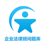 企业法律顾问资格考试学习软件下载-企业法律顾问题库appv1.0.0 官方最新版