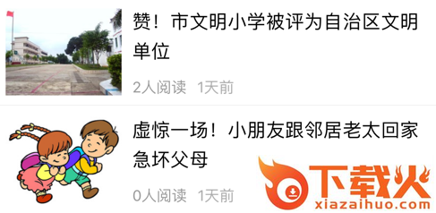 右江日报截图3