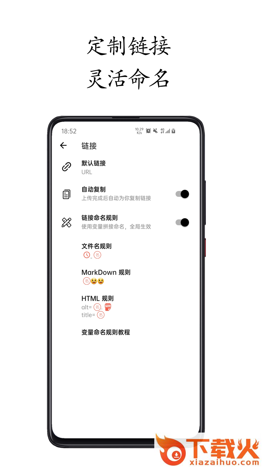 小白图床app截图2