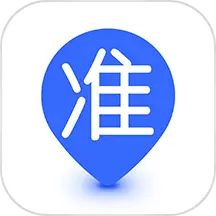 好准定位app下载-好准定位v1.3.5 安卓版
