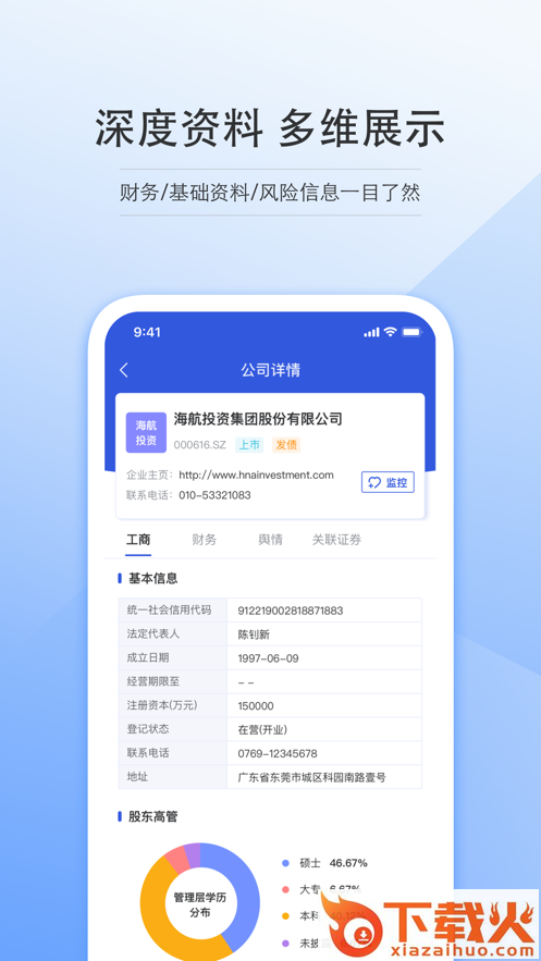 智眸app截图2