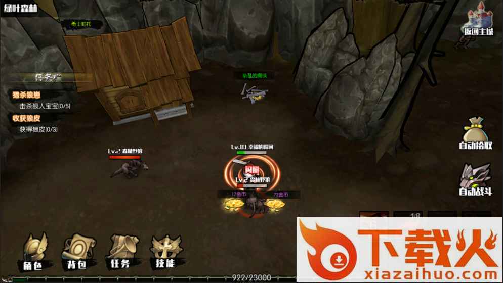 危境崛起 v2.0.2 安卓版截图2