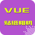 VUE贴纸相机手机版-VUE贴纸相机软件下载v1.0.1 安卓版