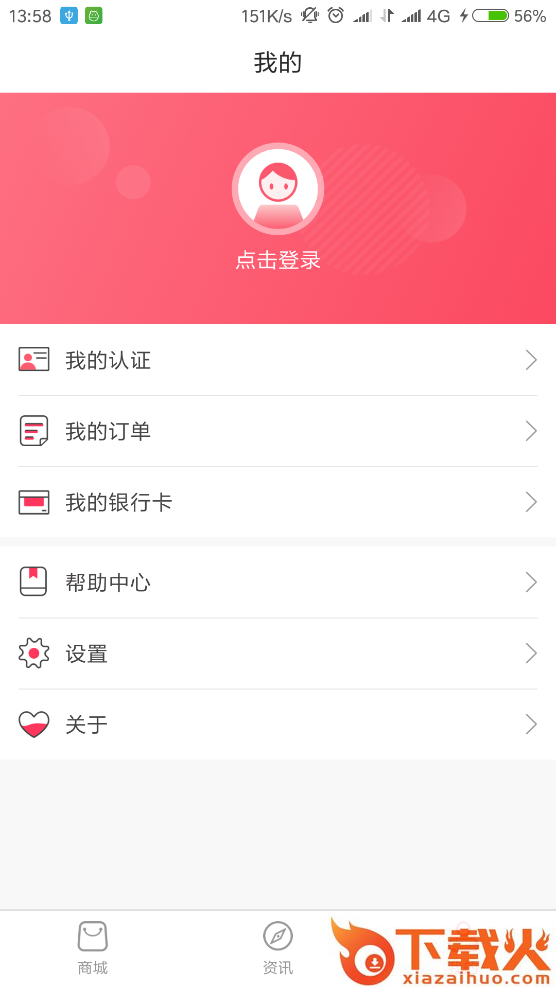 机小米截图2