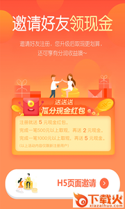 卡秘信用卡app截图2