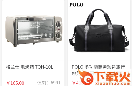 浙乡有礼app截图3