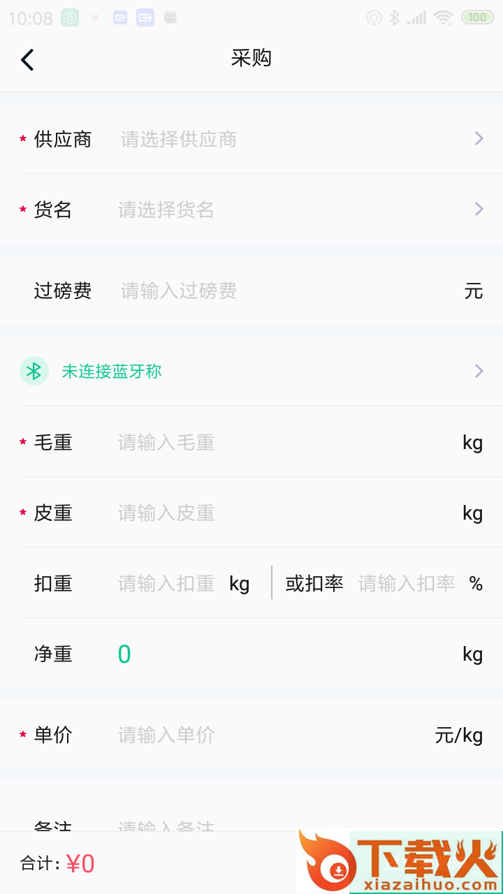 兔回收app-废品回收截图1