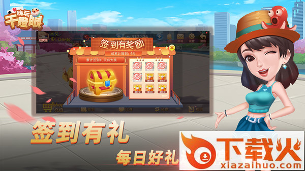嗨玩干瞪眼免费版截图2