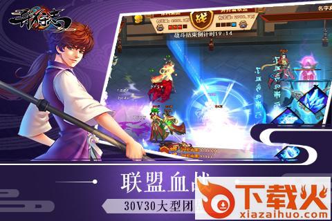 异狩志国漫手游下载截图2