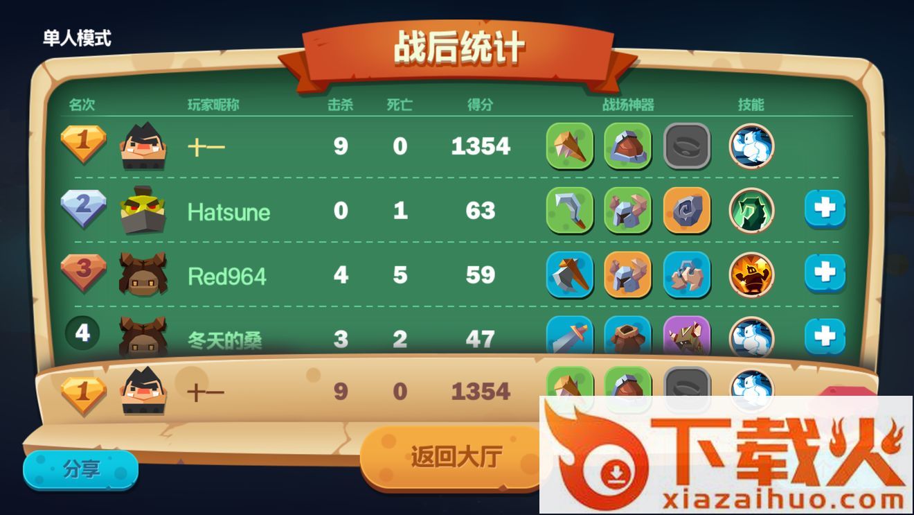 部落崛起手游官方版下载截图3