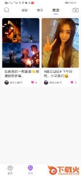 遇见语音截图1