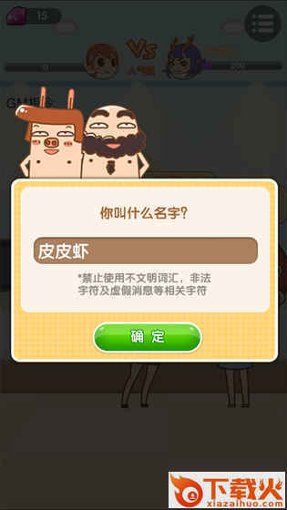 翻滚吧职场手游下载截图2